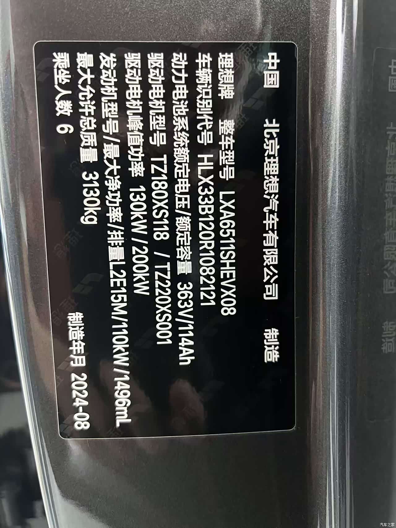 Li Auto L8, 2024 15
