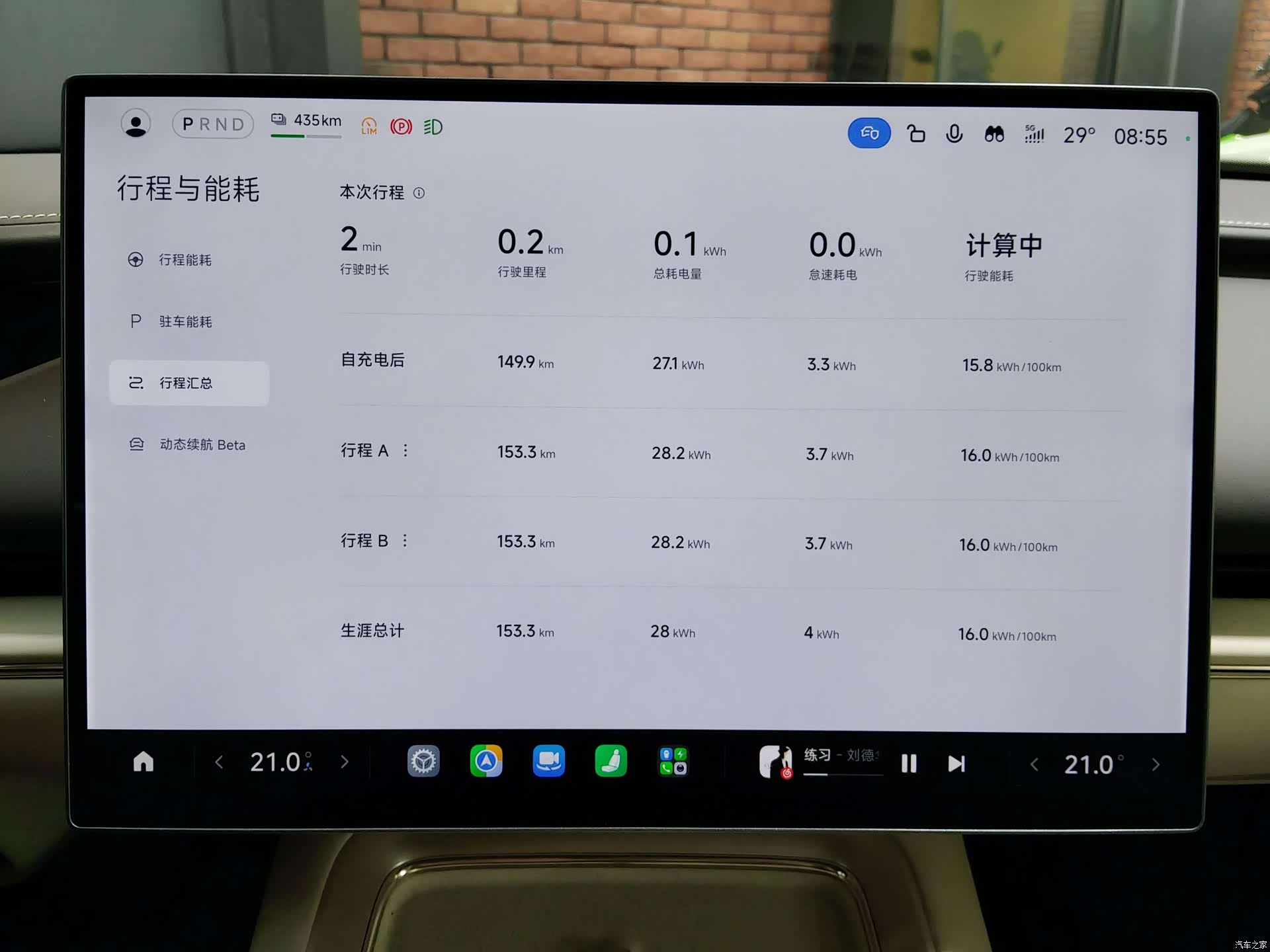 Xiaomi SU7, 2026 14