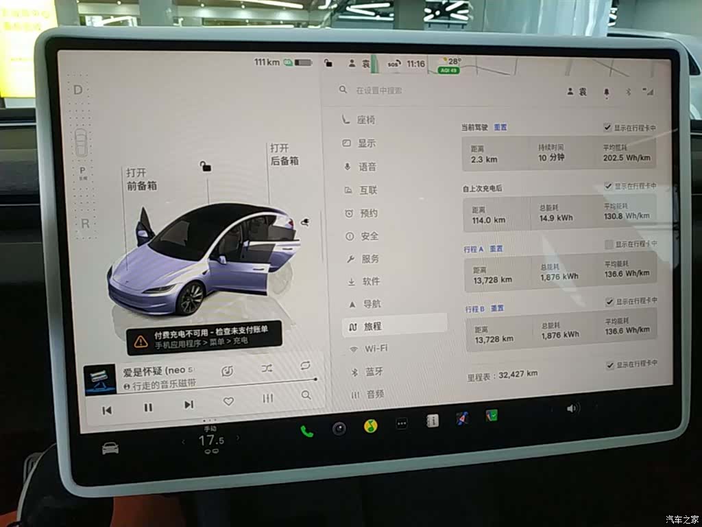 Tesla Model 3, 2024 12