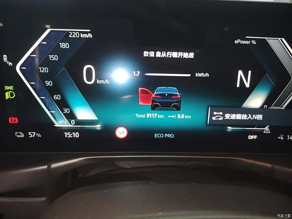 BMW i3, 2025 12