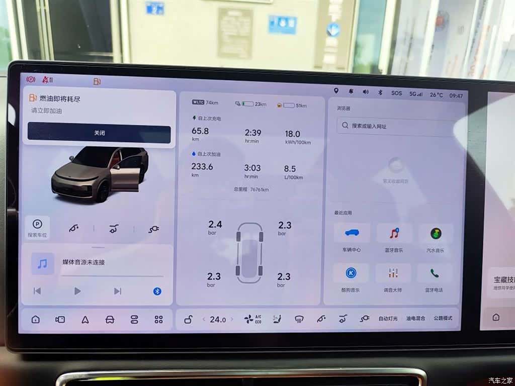 Li Auto L8, 2023 4