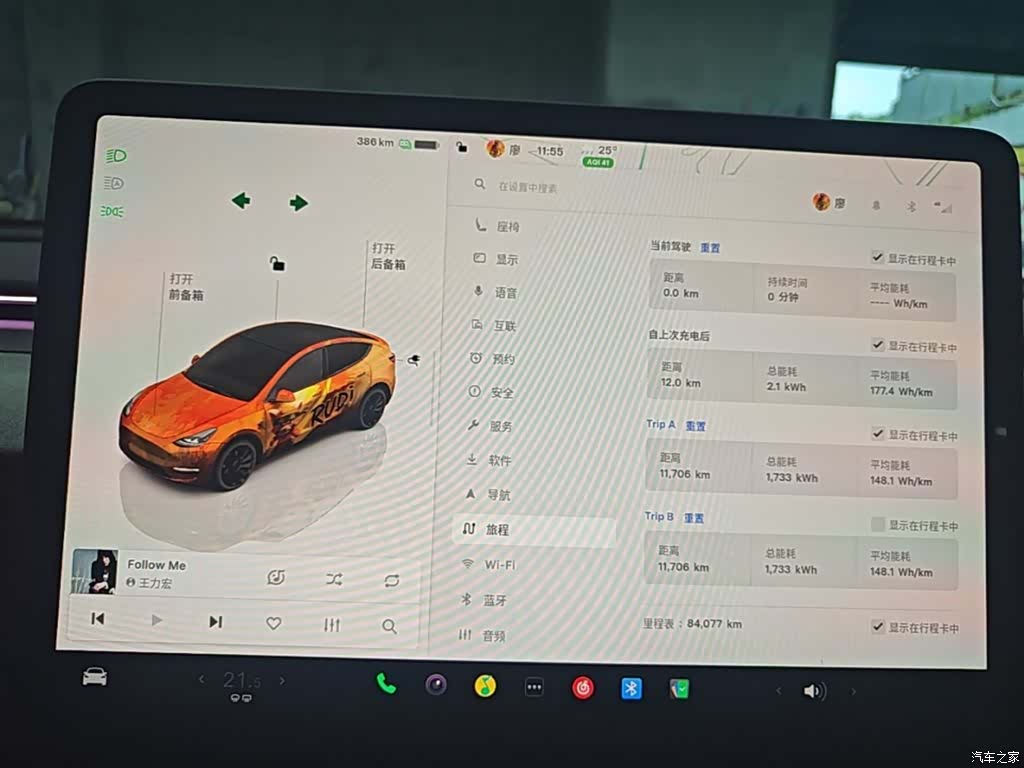 Tesla Model Y, 2023 12