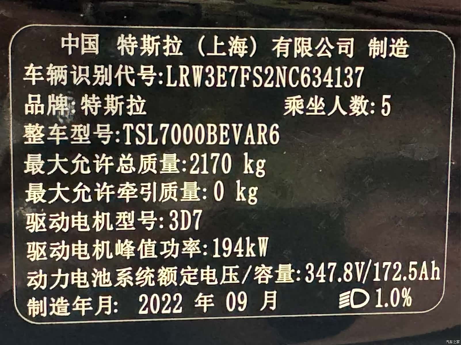 Tesla Model 3, 2022 17