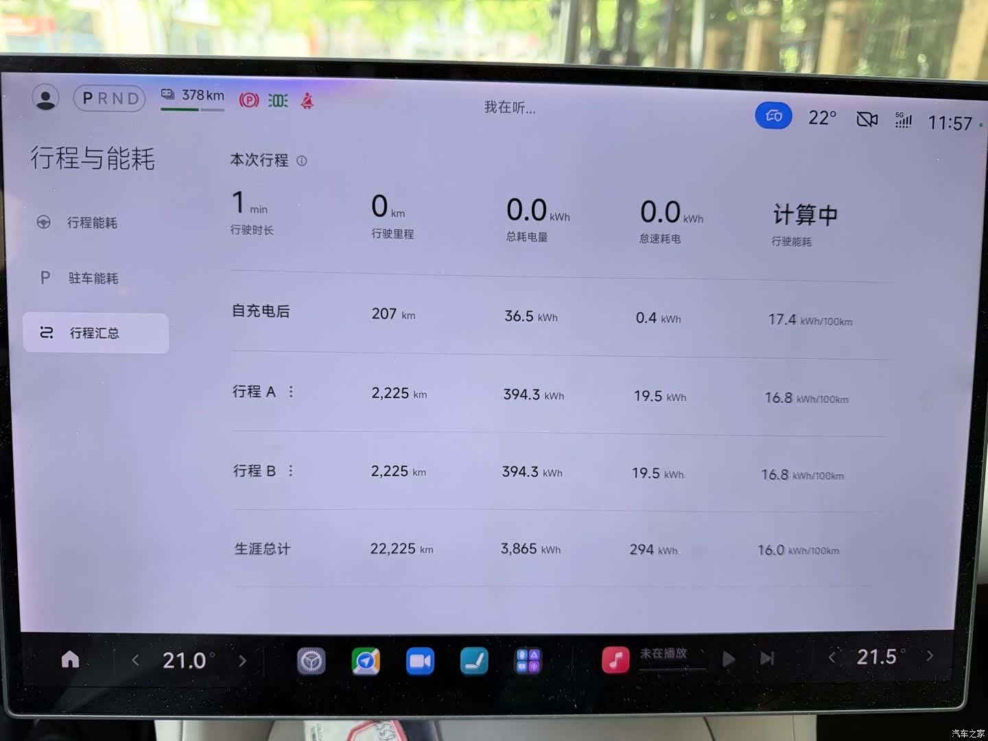 Xiaomi YU7, 2025 12