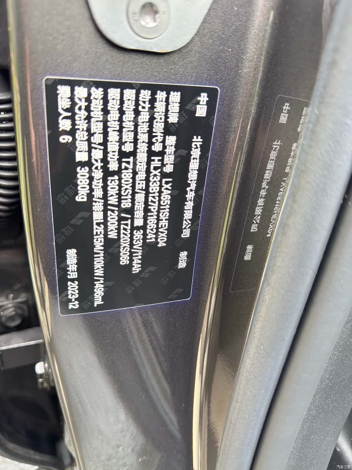 Li Auto L8, 2023 11