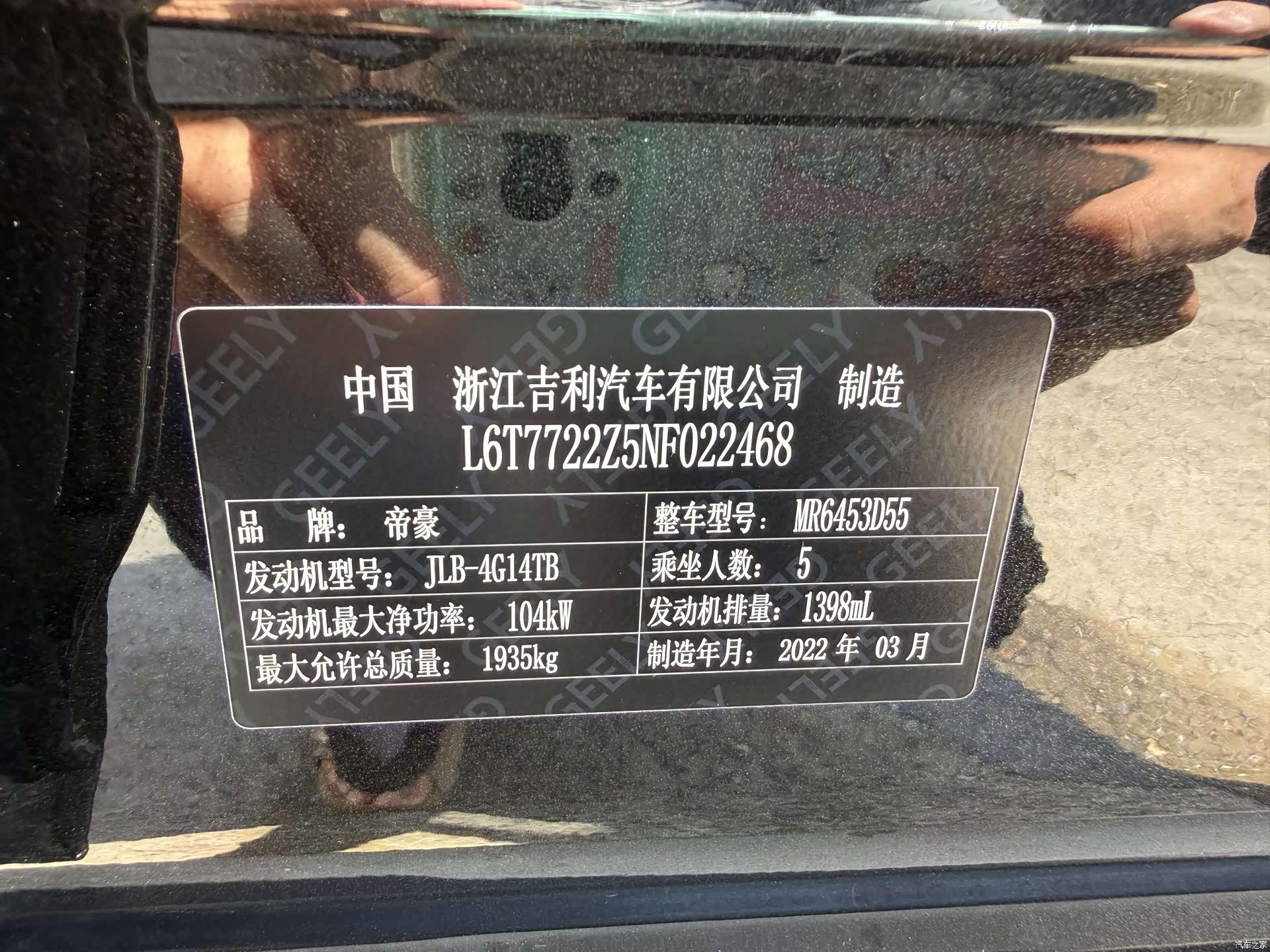 Geely X6, 2022 12