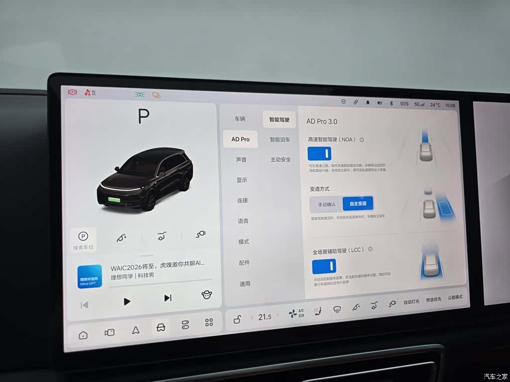 Li Auto L8, 2023 29