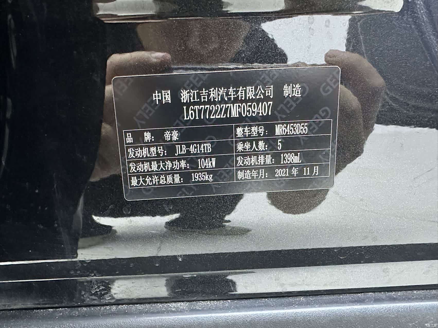 Geely X6, 2022 25