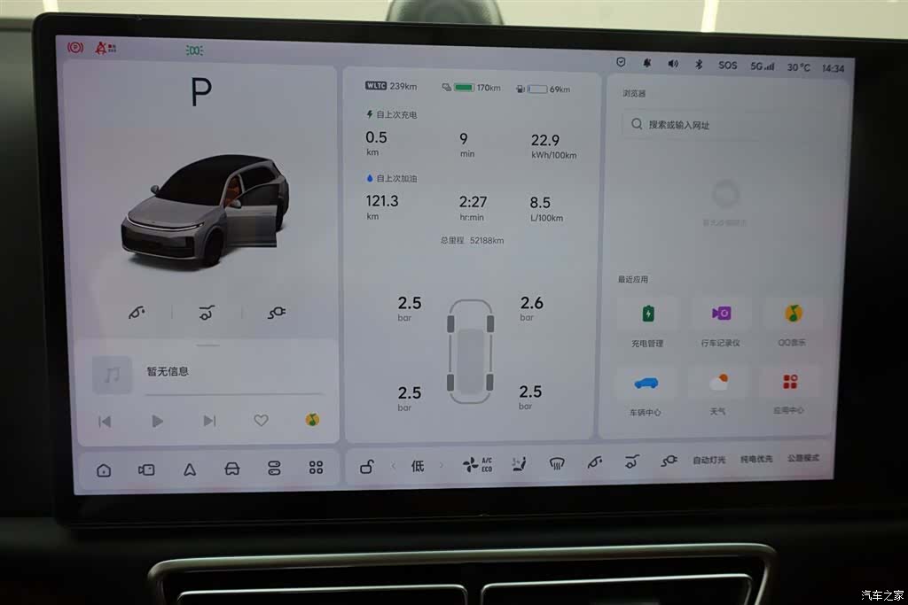 Li Auto L7, 2023 36