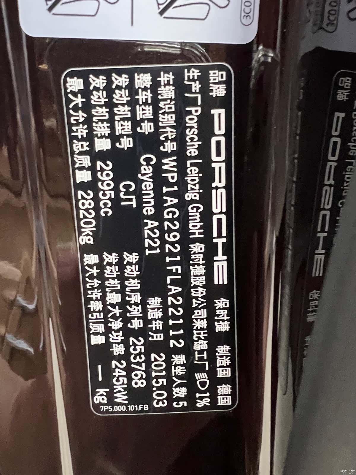 Porsche Cayenne, 2015 23