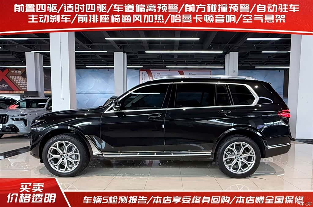 BMW X7, 2026 3