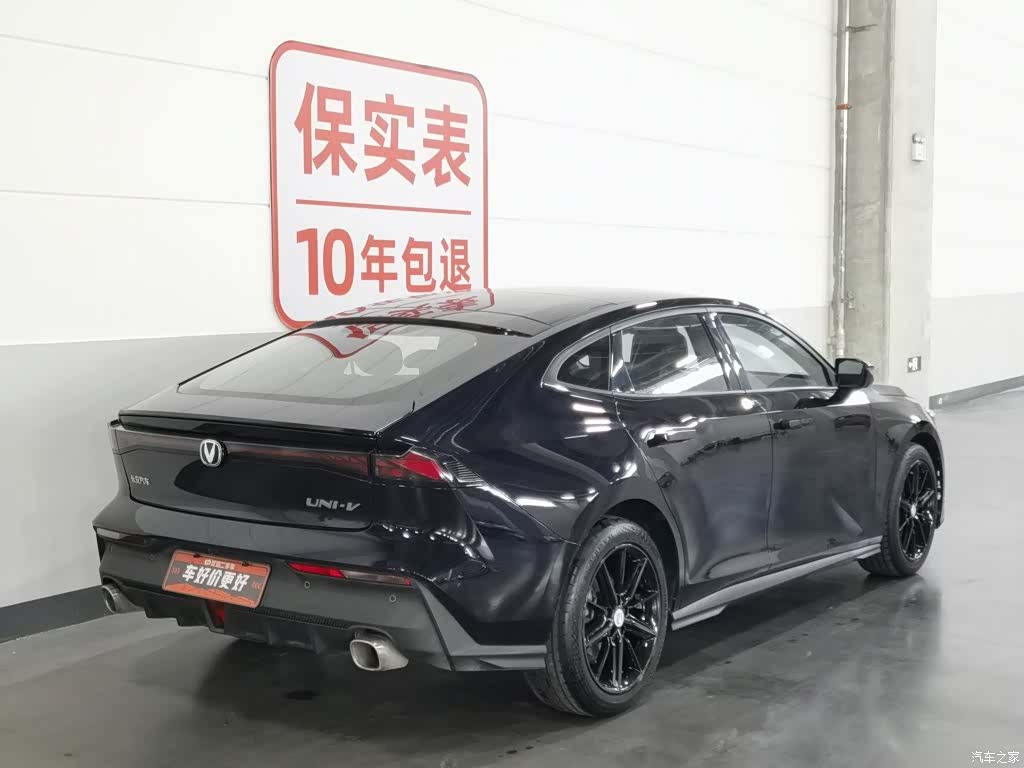 Changan UNI-V, 2023 2