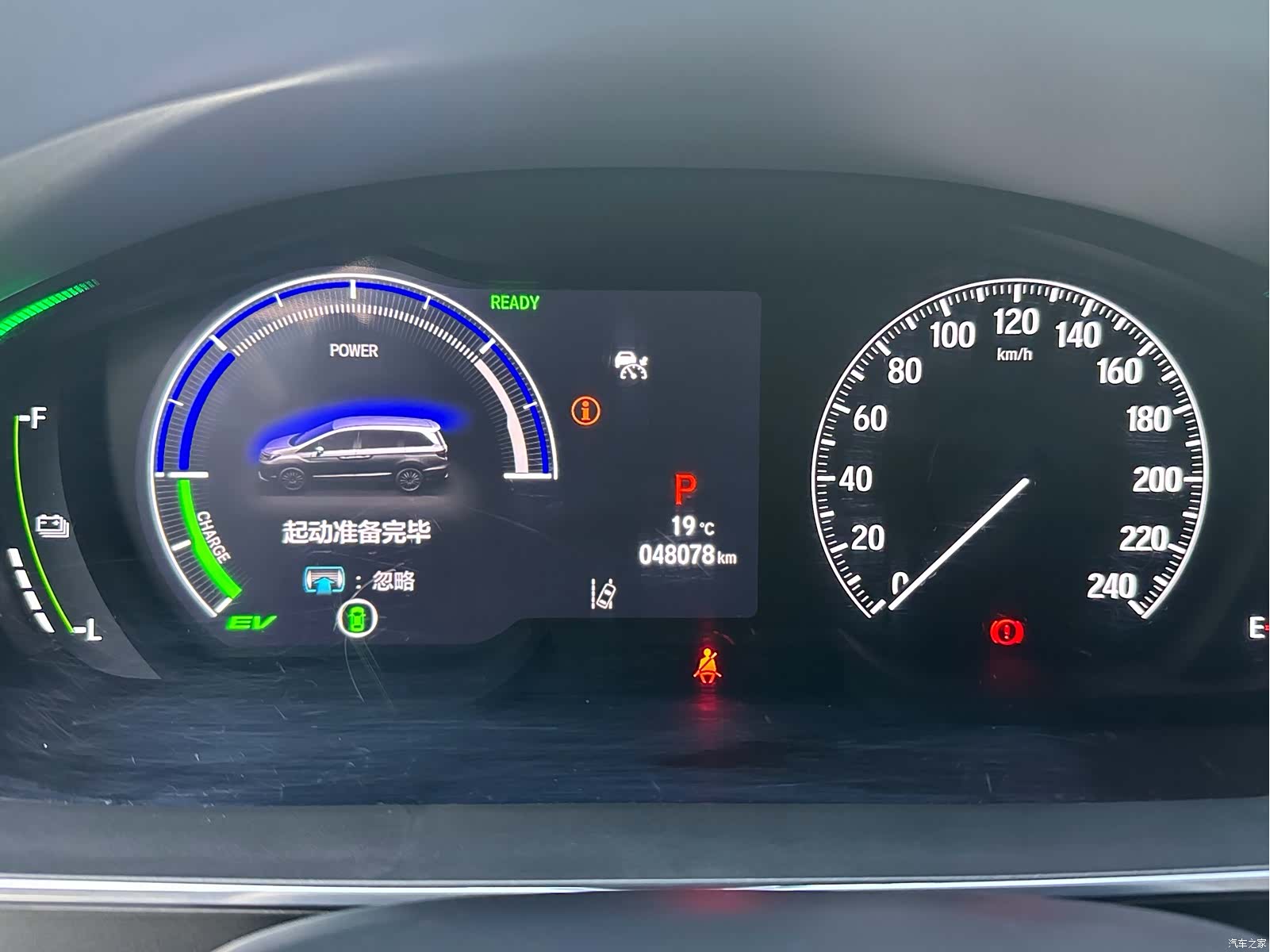 Honda Elysion, 2024 7
