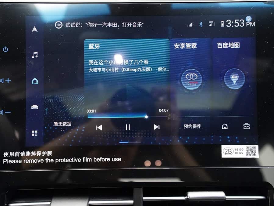 Toyota Avalon 2026, фото 9