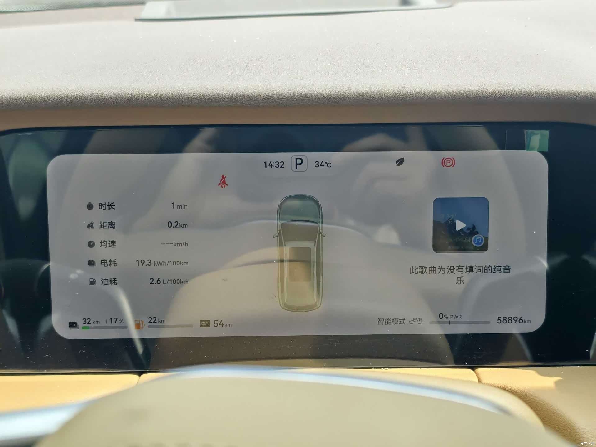 AITO M7, 2024 14