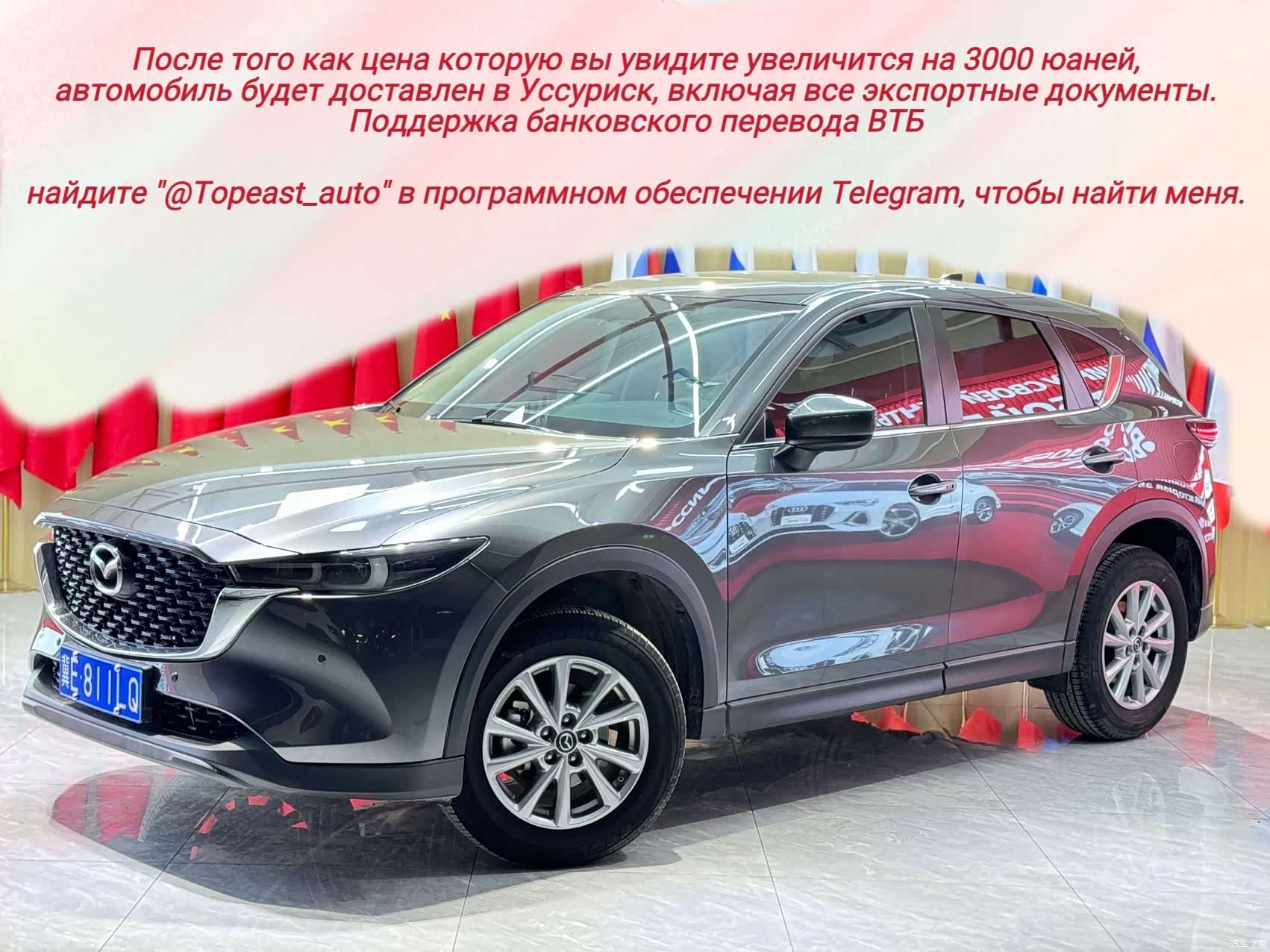 Mazda CX-5, 2023 1