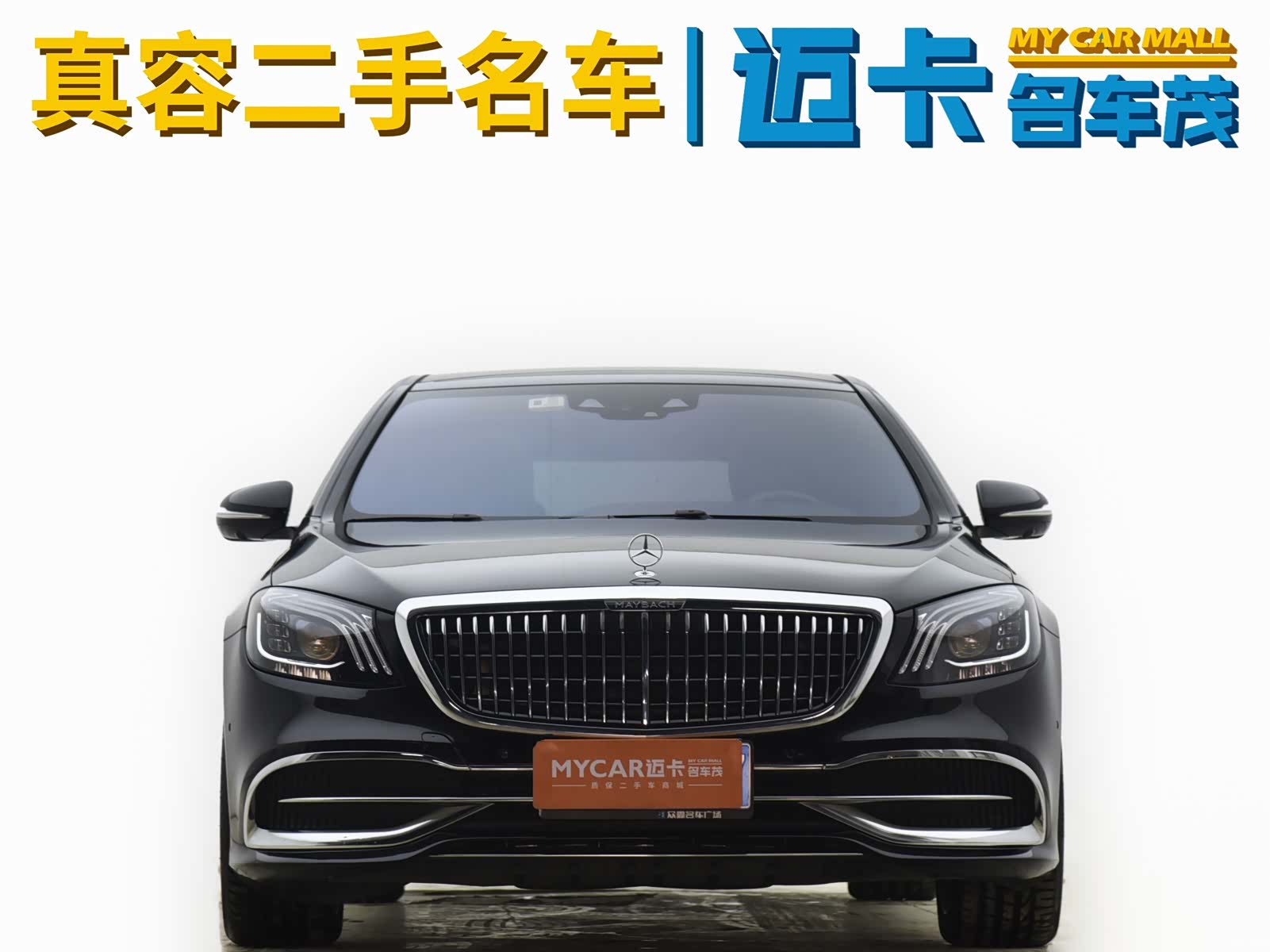 Maybach S-Class, 2019 3