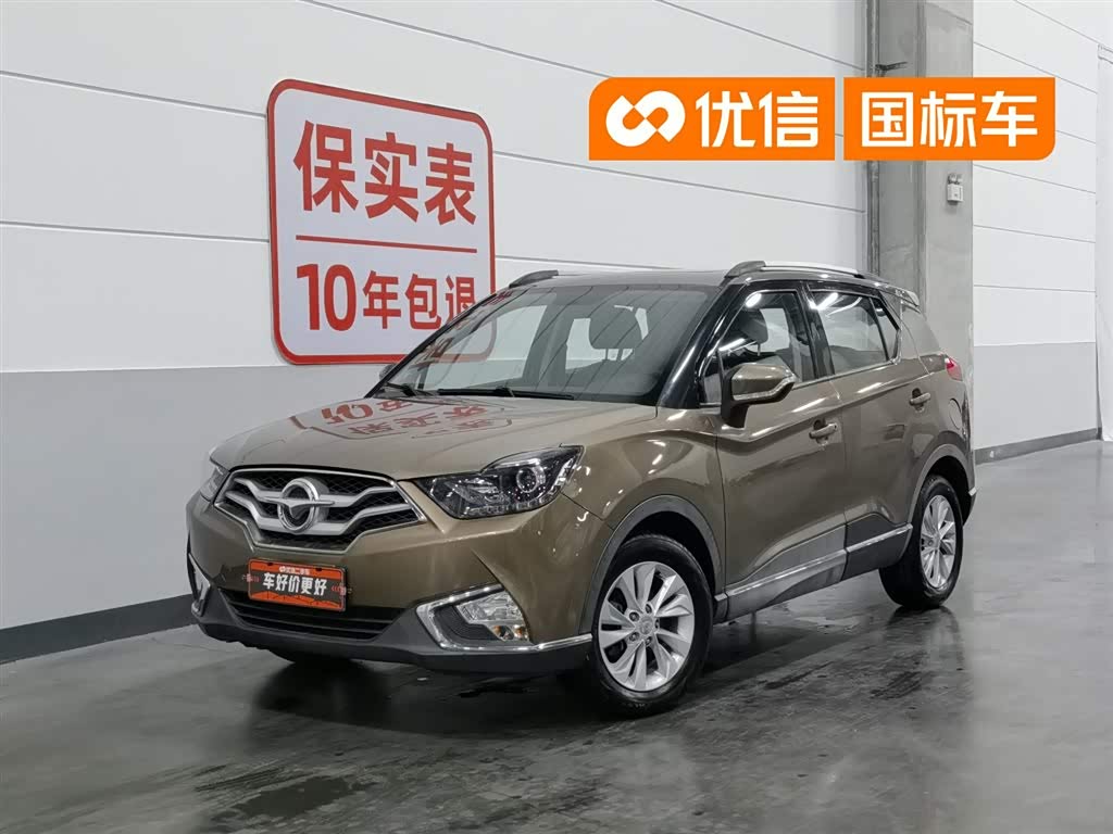 Haima S5