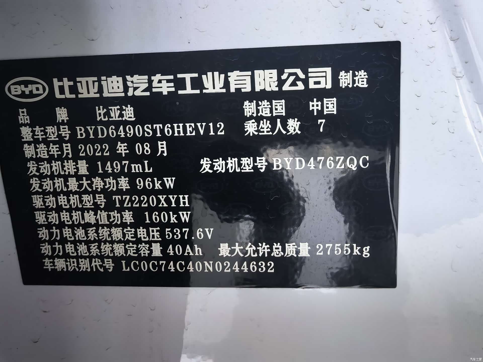 BYD Tang, 2022 13