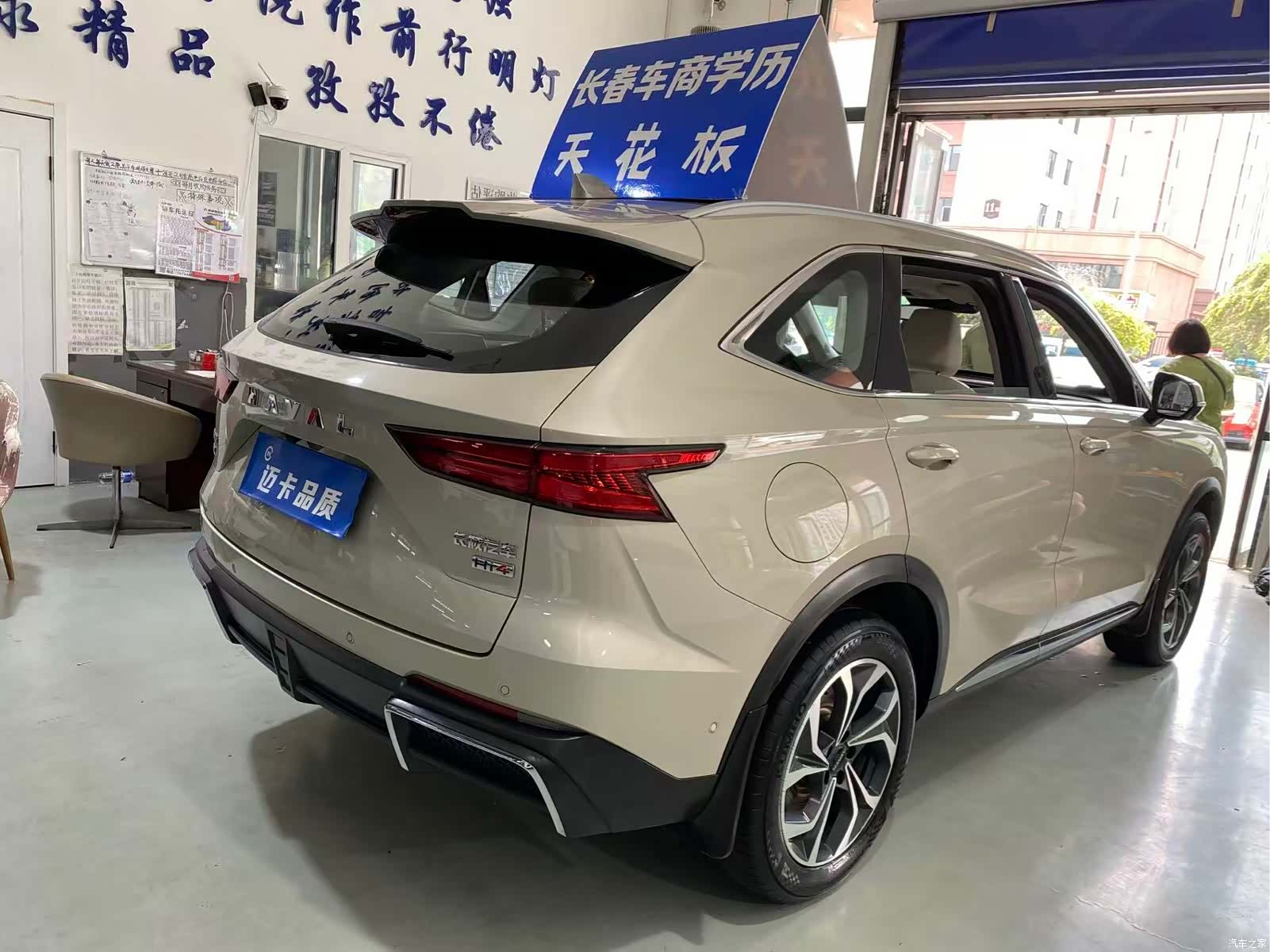 Haval Hi4, 2024 15