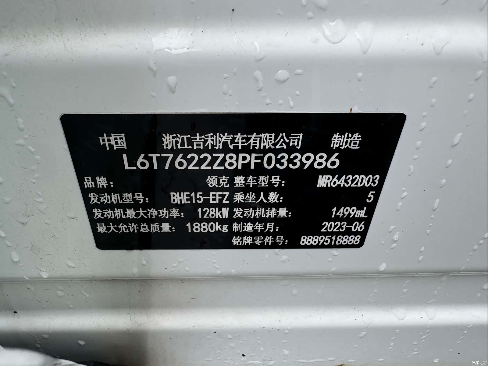 Lynk & Co 02, 2023 12