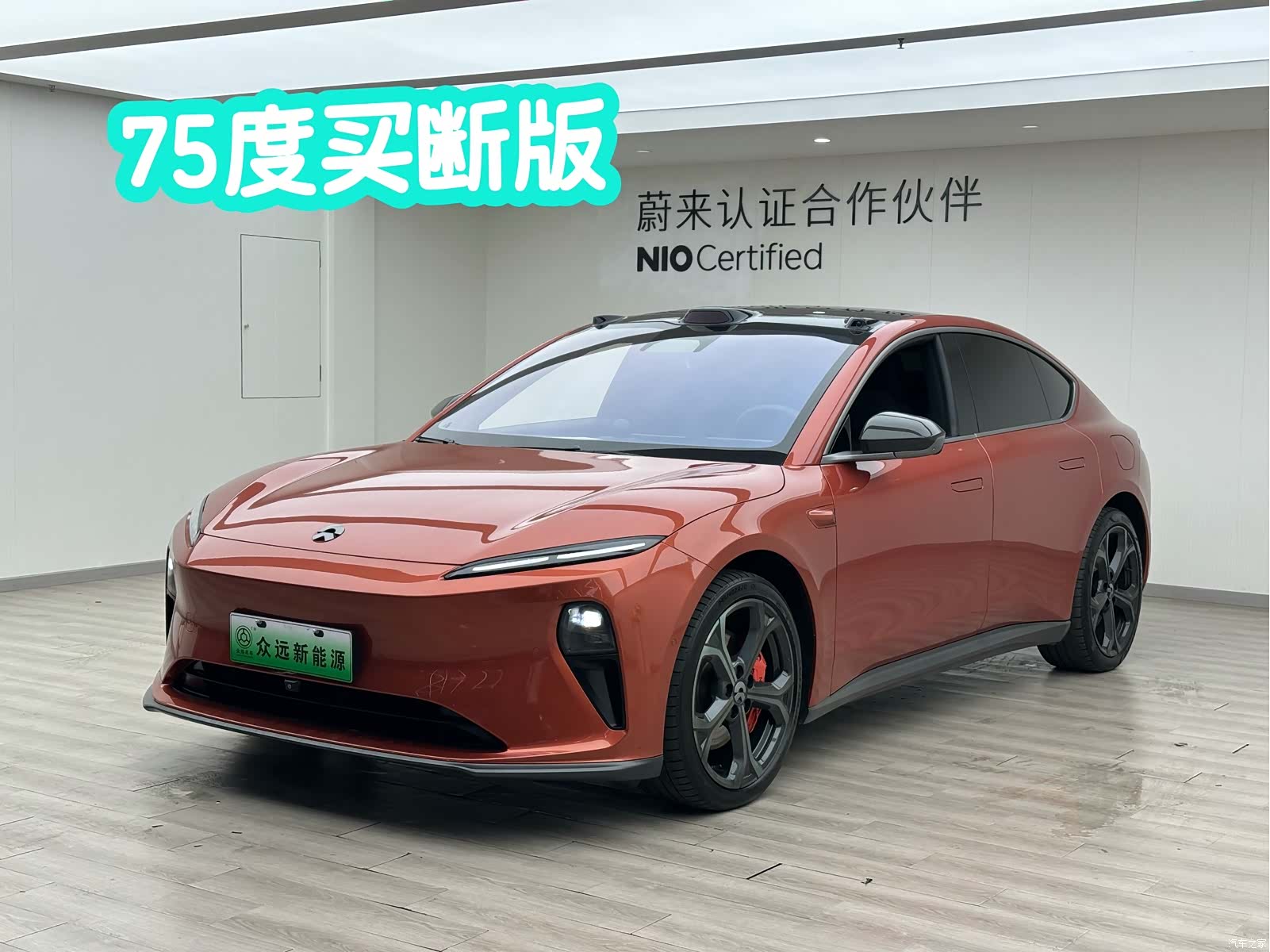 NIO ET5, 2022 1