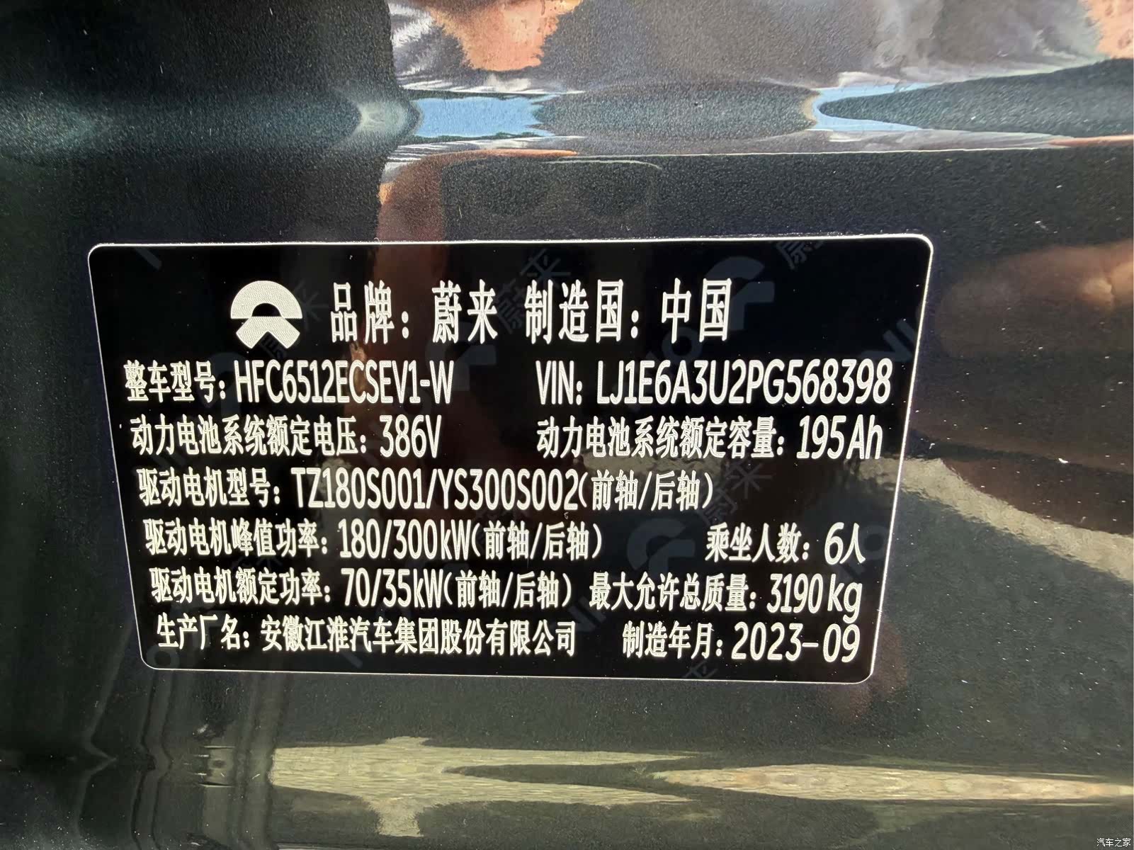 NIO ES8, 2023 17