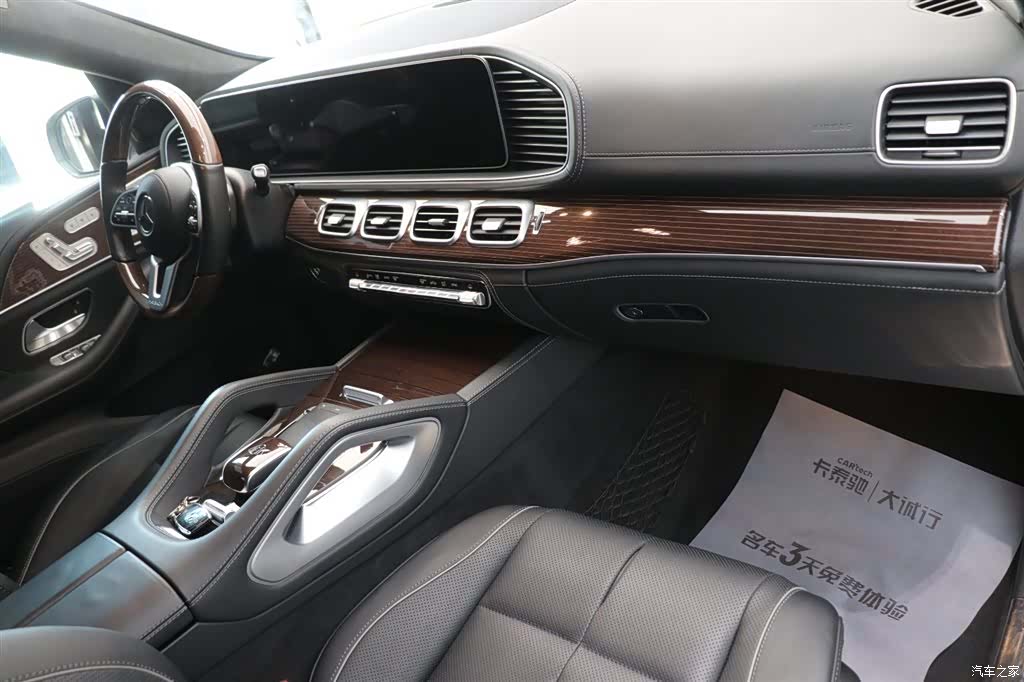 Maybach GLS, 2021 23