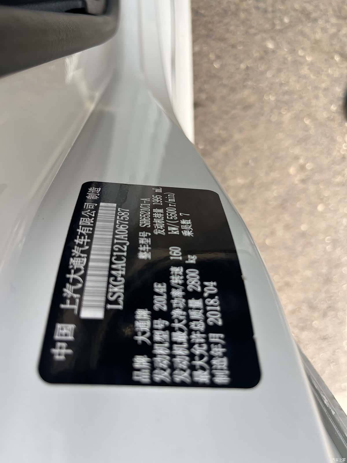 Maxus G10, 2019 12