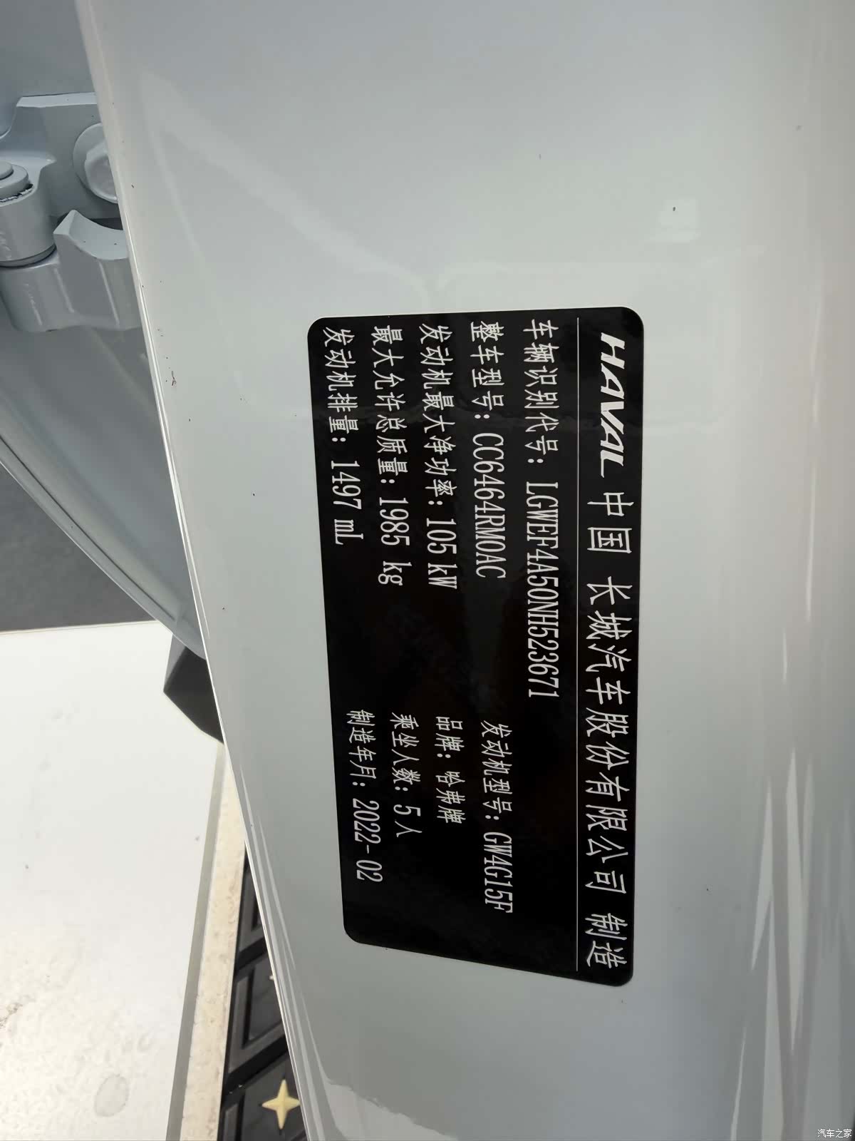 Haval H6, 2022 19