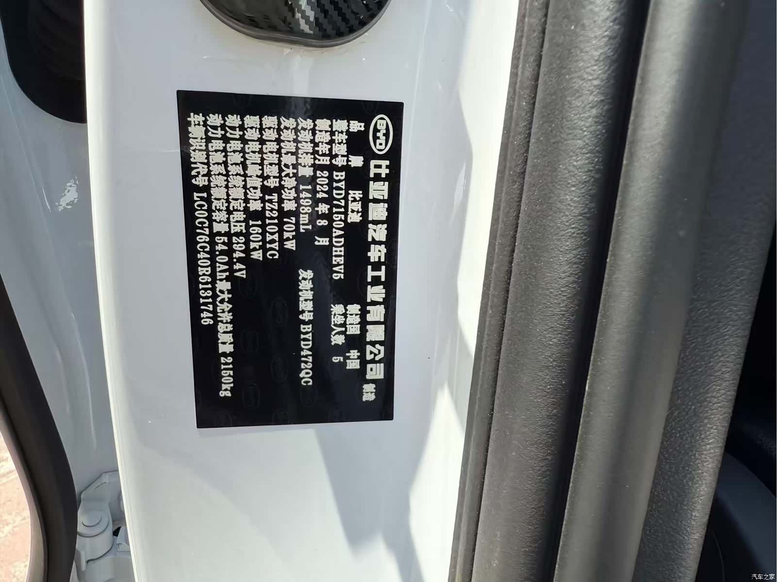 BYD Seal, 2024 8