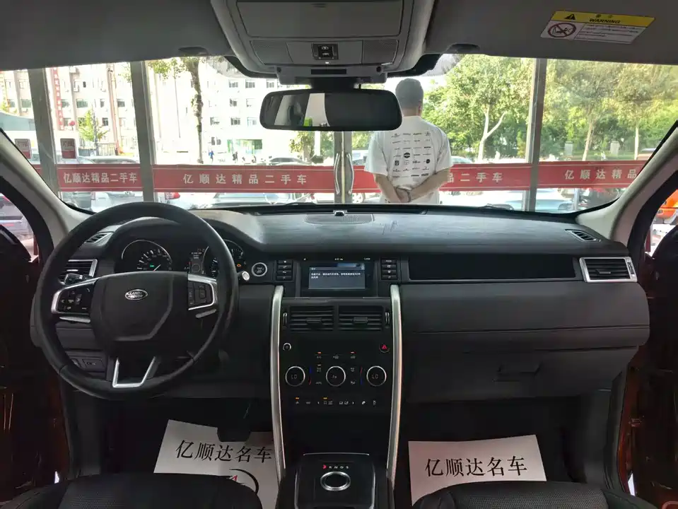 Land Rover Discover Shenxing Land Rover Discover Shenxing