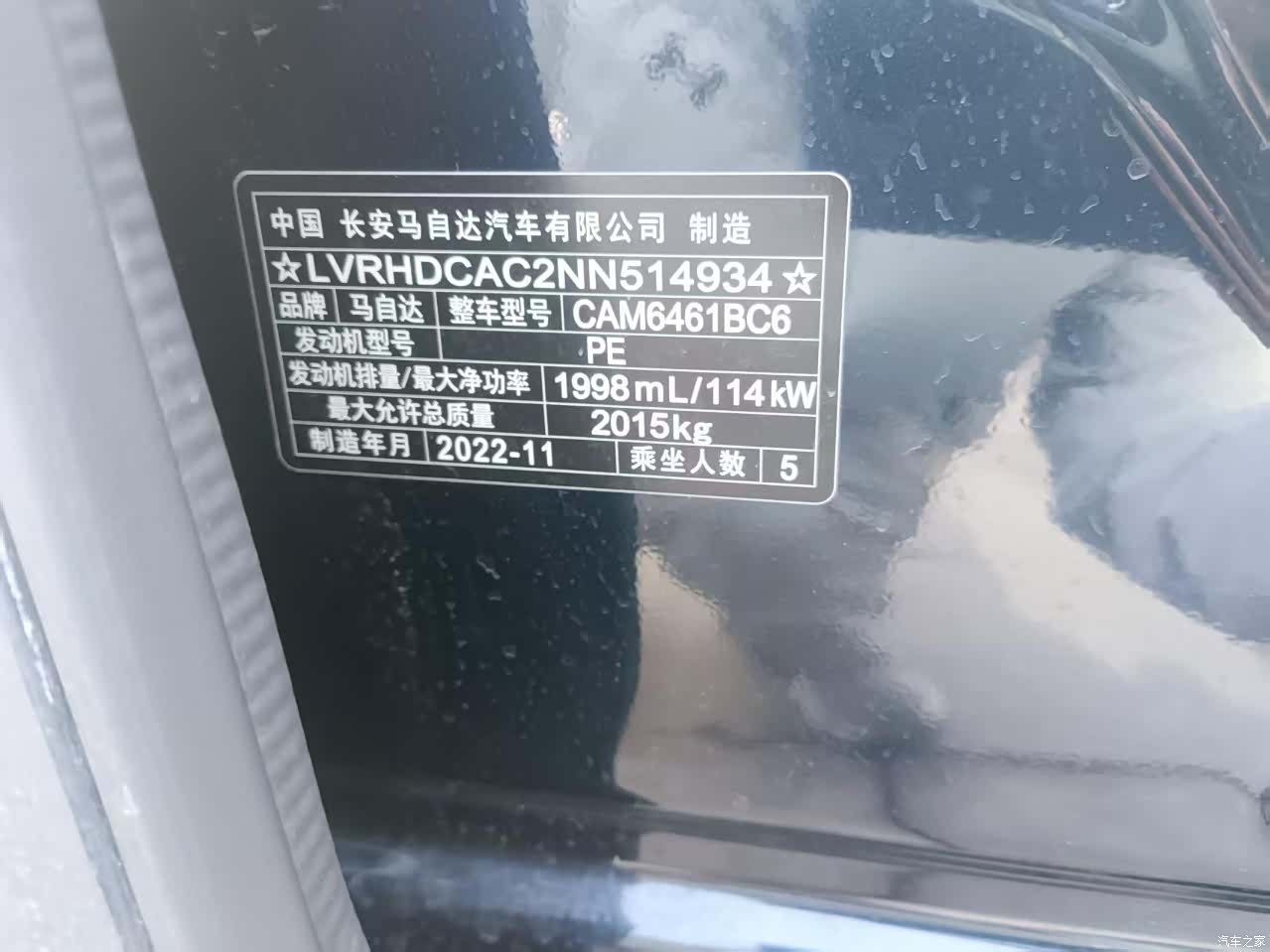 Mazda CX-5, 2022 20
