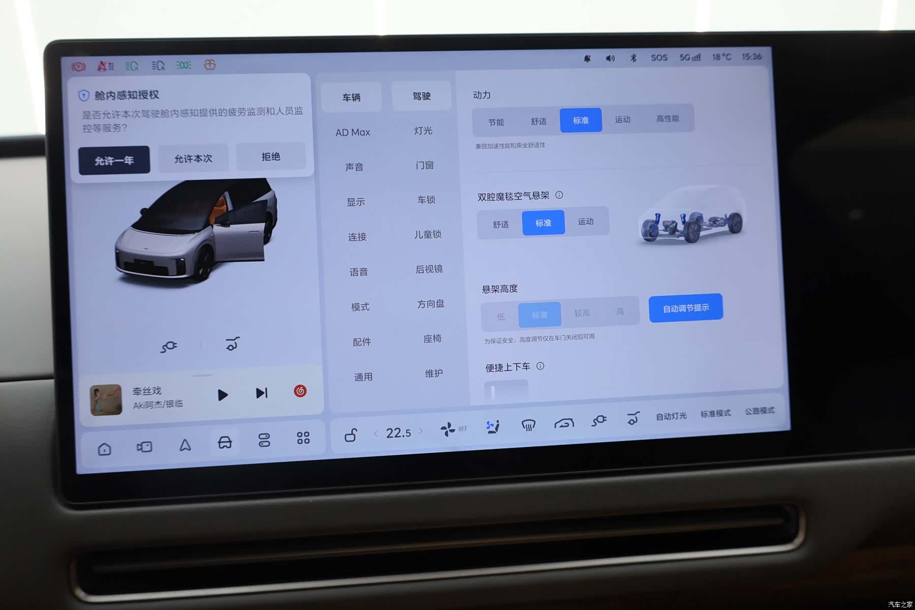 Li Auto i8, 2025 33