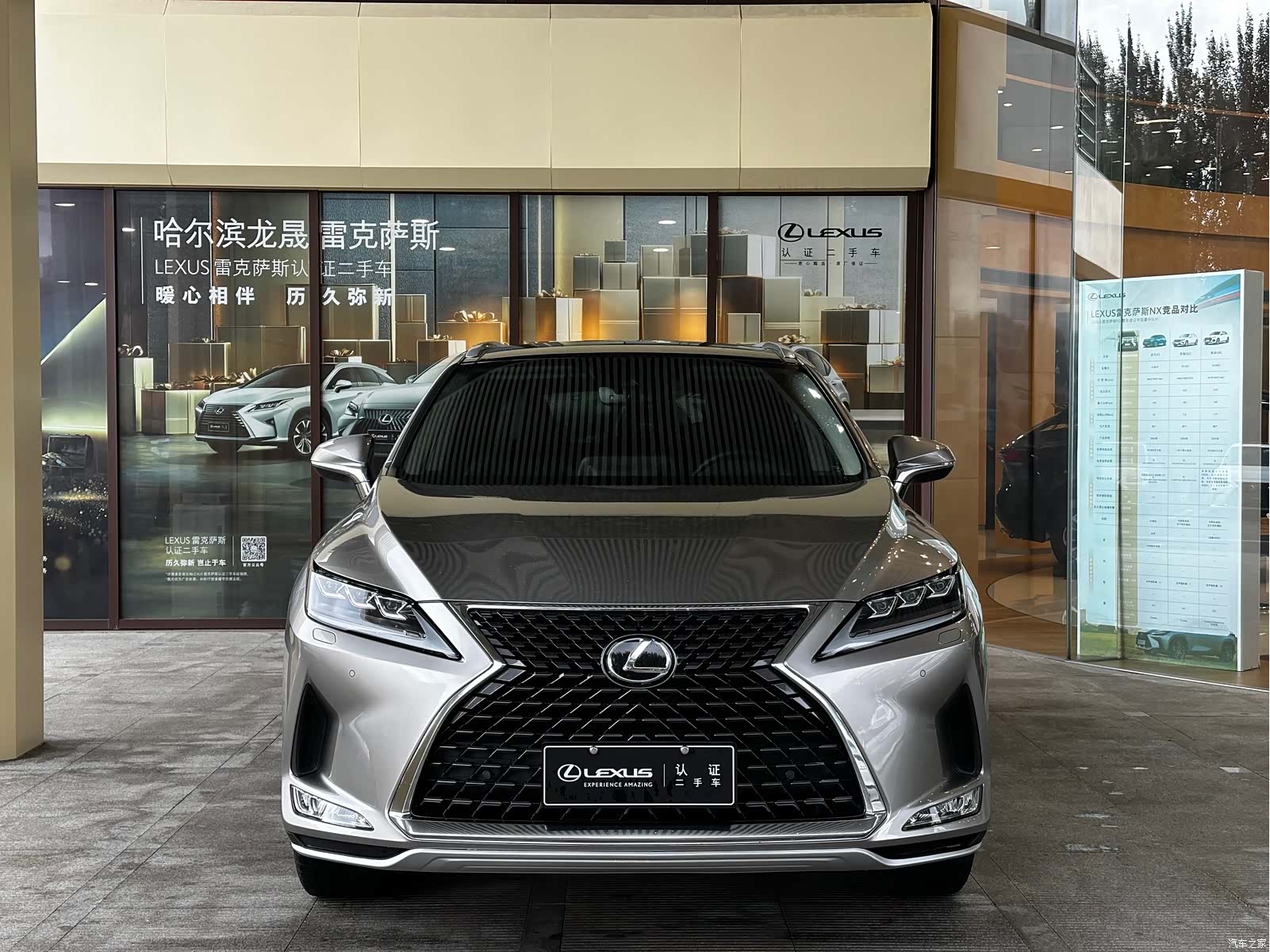 Lexus RX, 2021 2