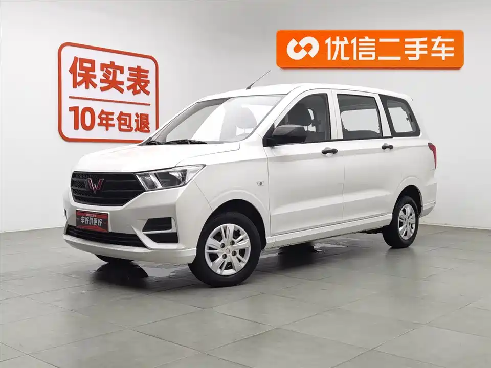 Wuling Wuling Hongguang