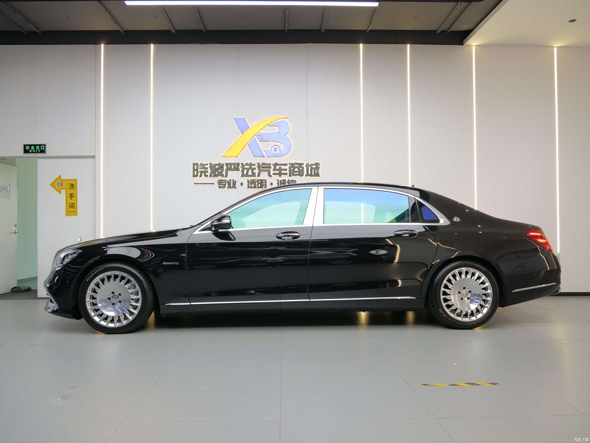 Maybach S-Class, 2020 7