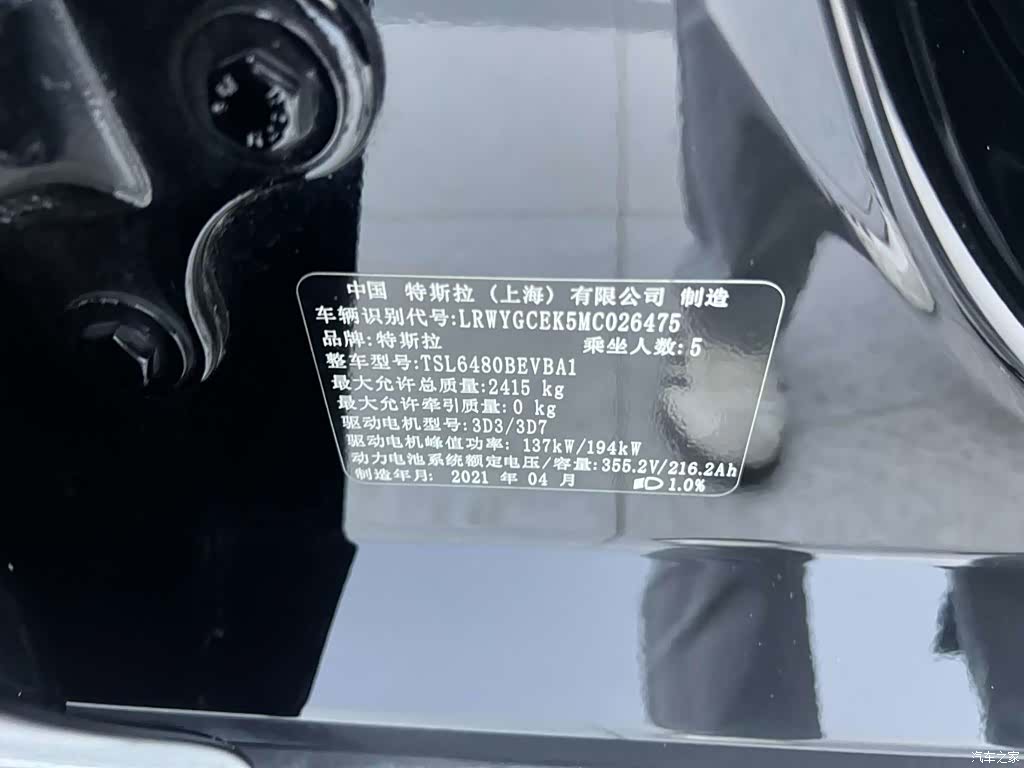 Tesla Model Y, 2021 18