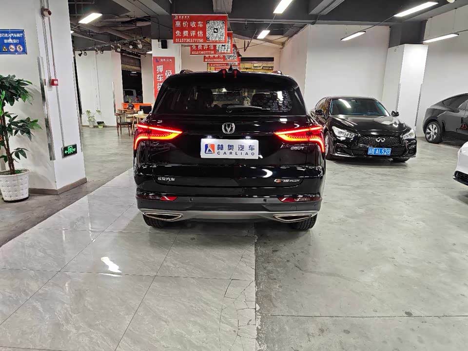 Changan CS75PLUS