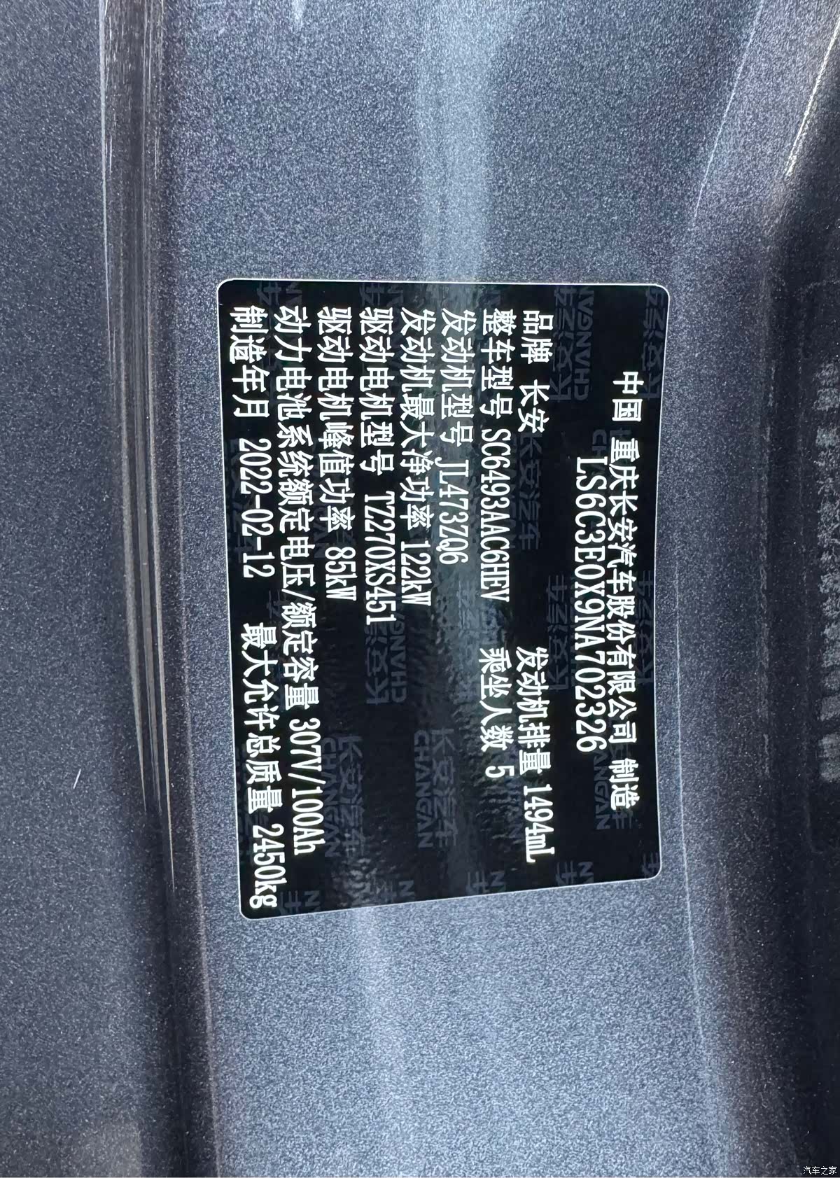 Changan UNI-K, 2022 29
