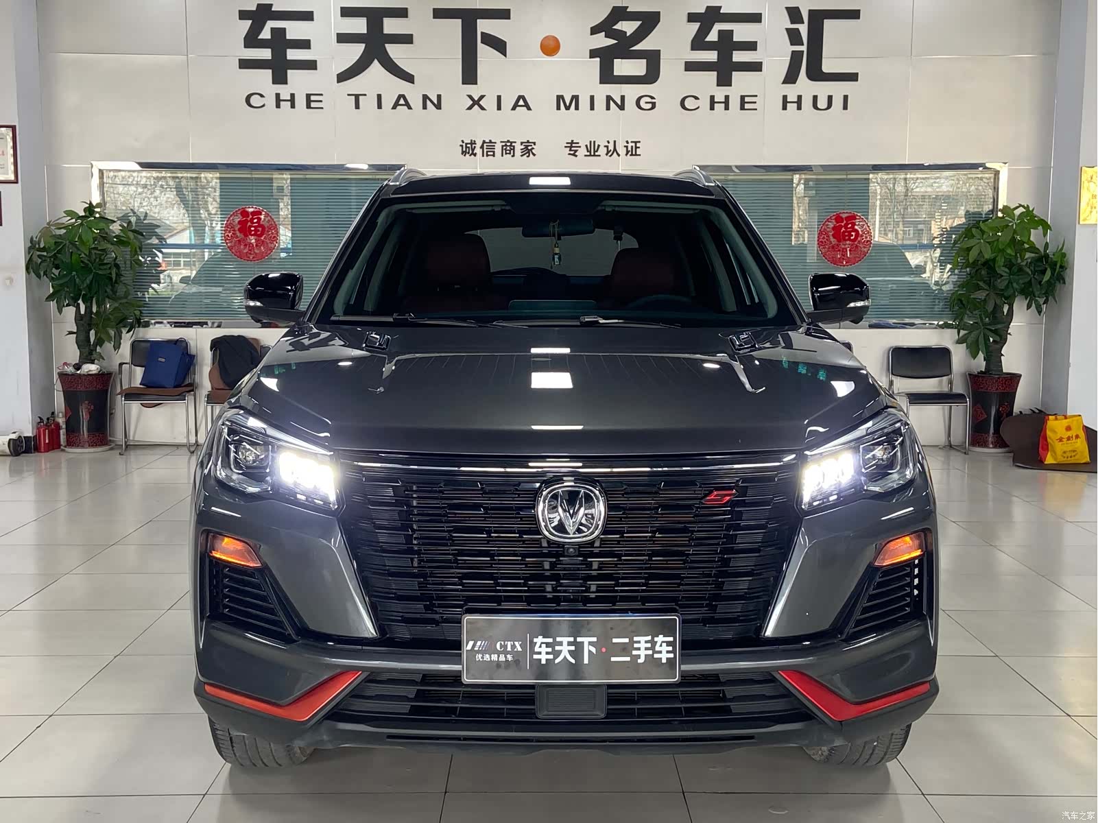Changan CS75, 2024 2