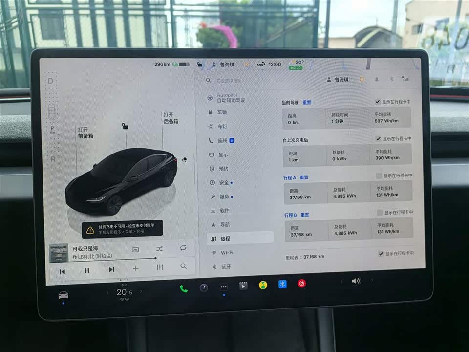 Tesla Model 3 Tesla Model 3