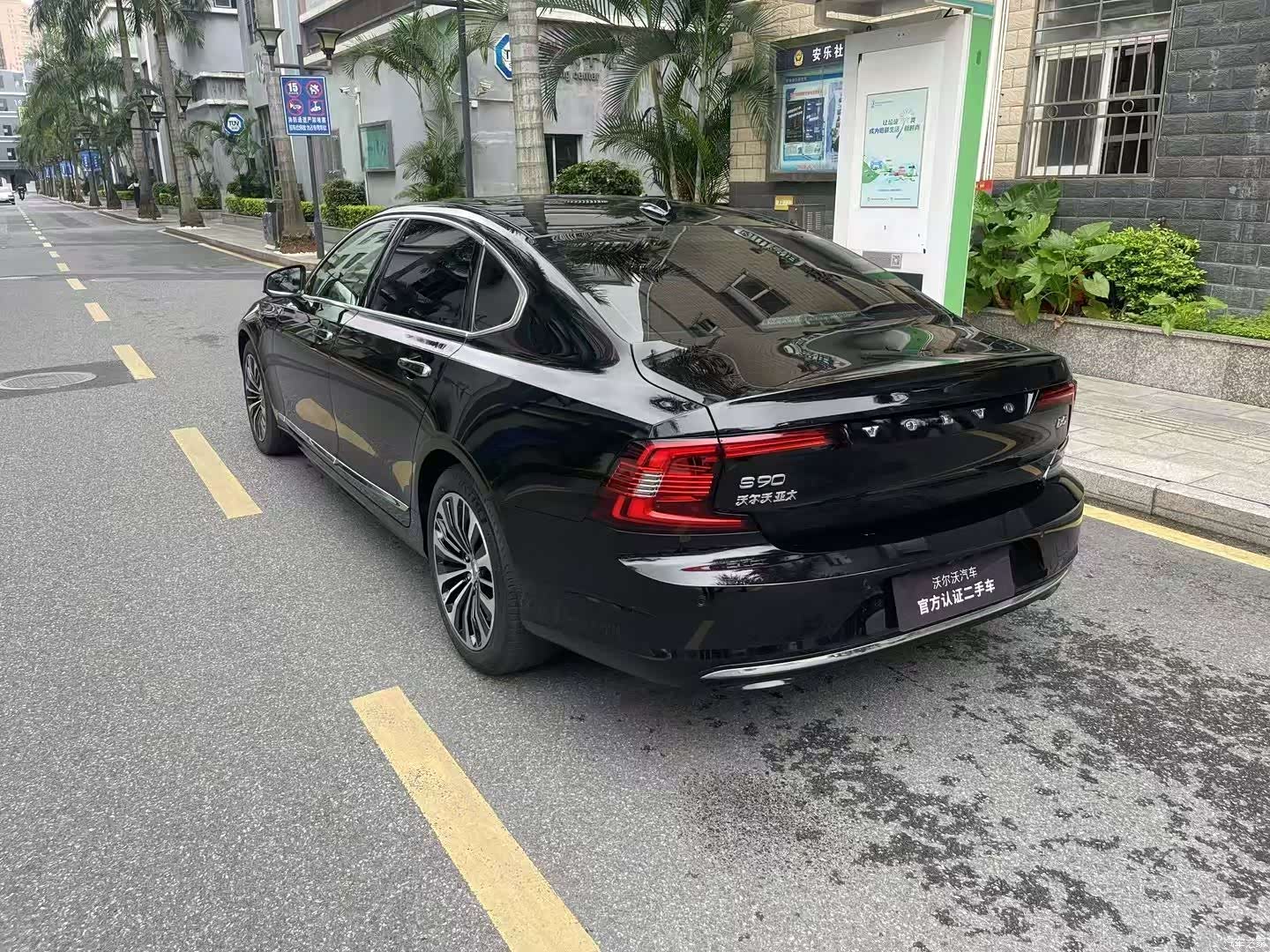 Volvo S90, 2024 7