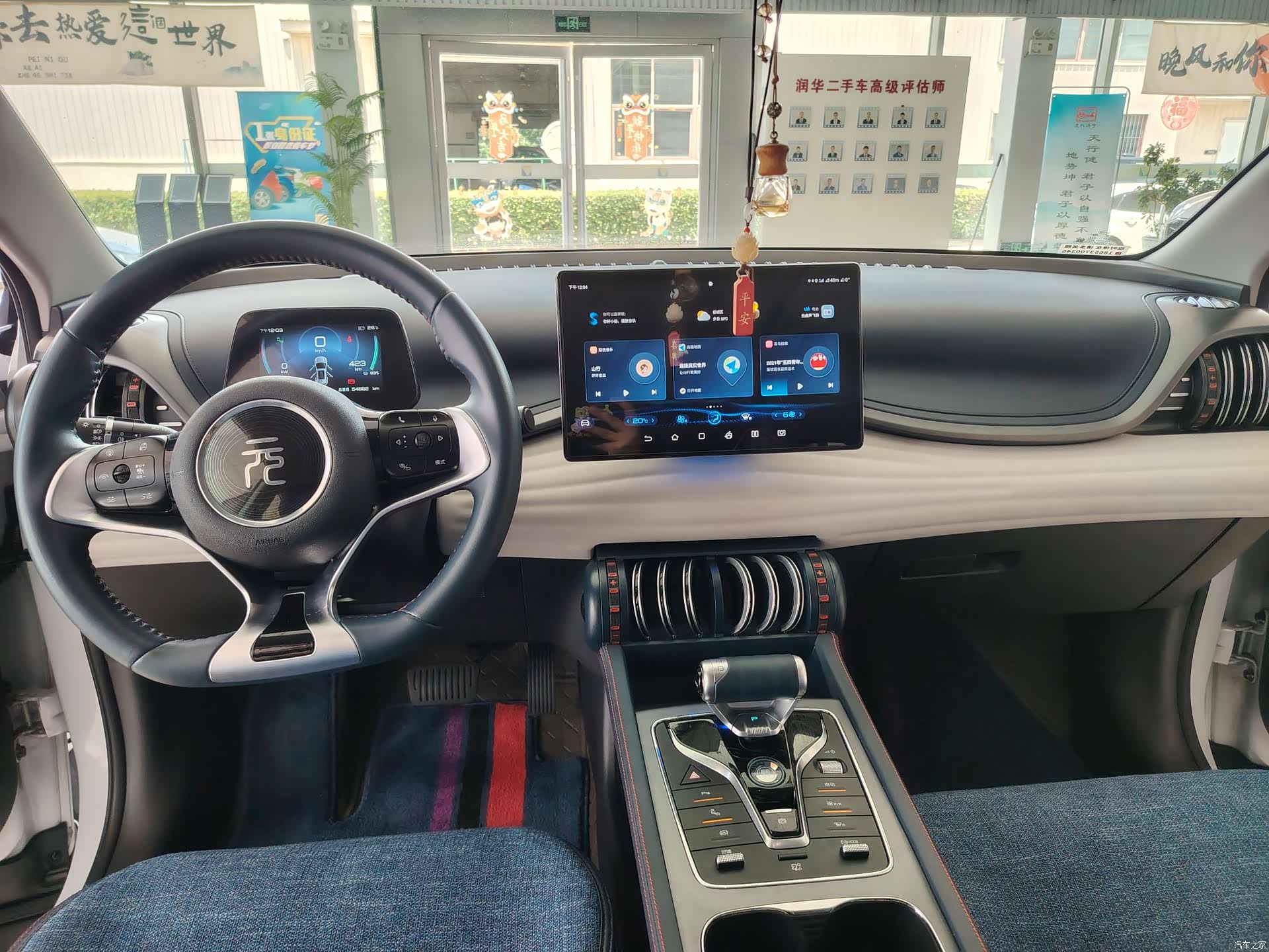 BYD Yuan, 2023 9