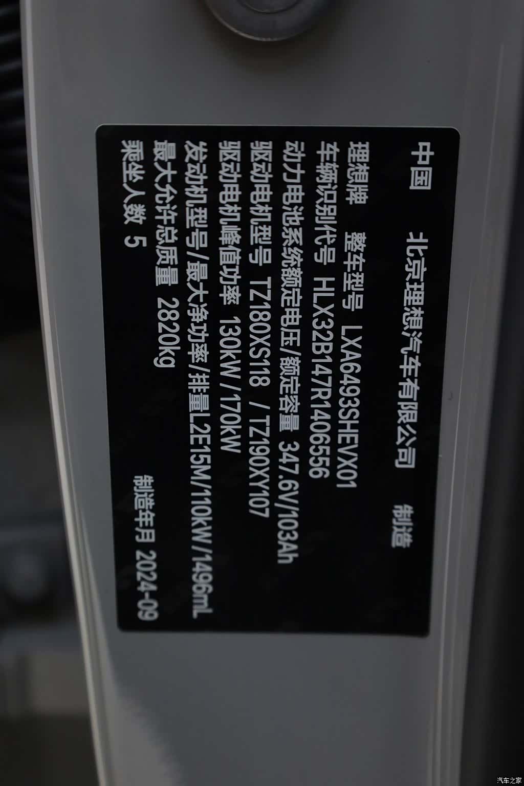 Li Auto L6, 2024 17