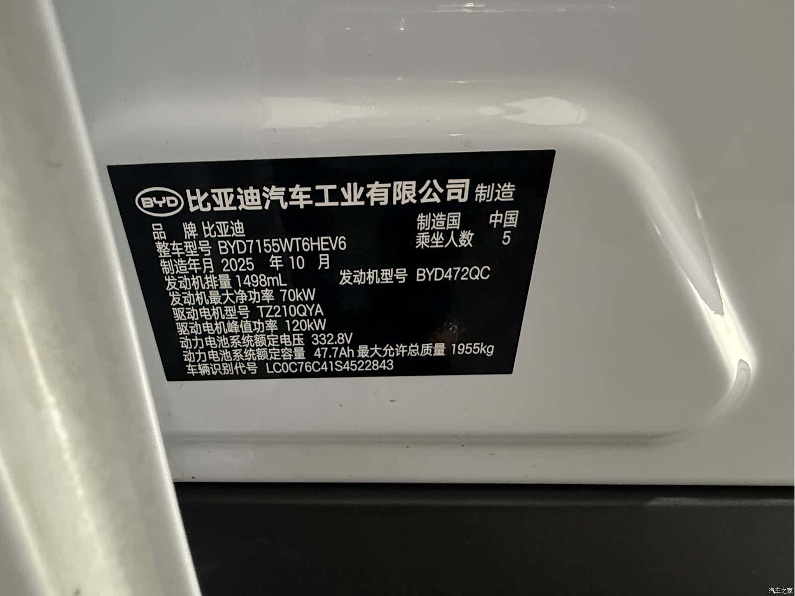 BYD Qin, 2025 10