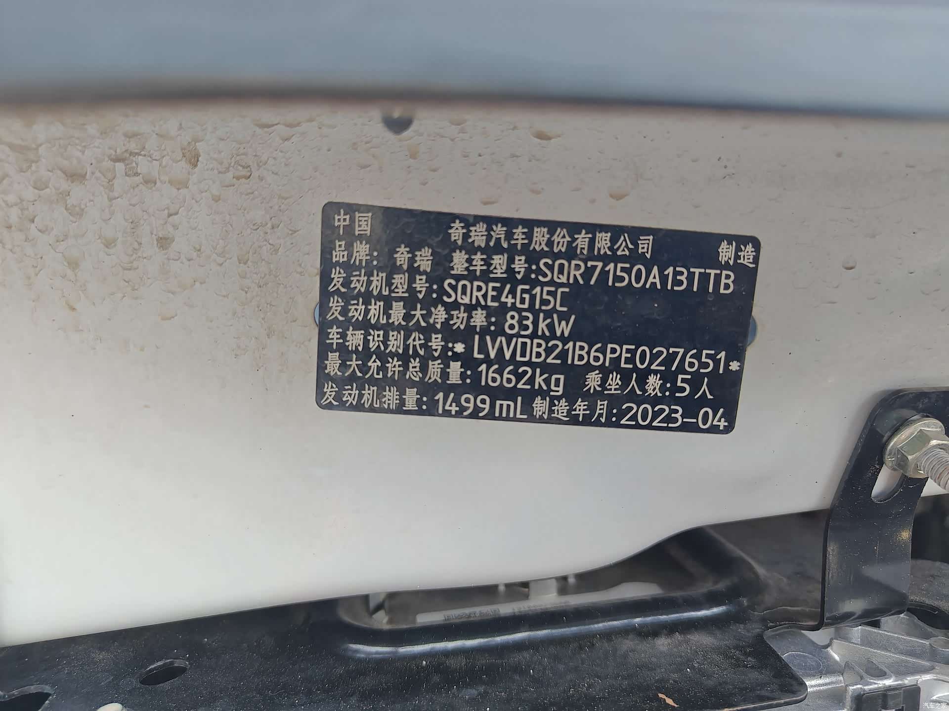 Chery 3x, 2024 20