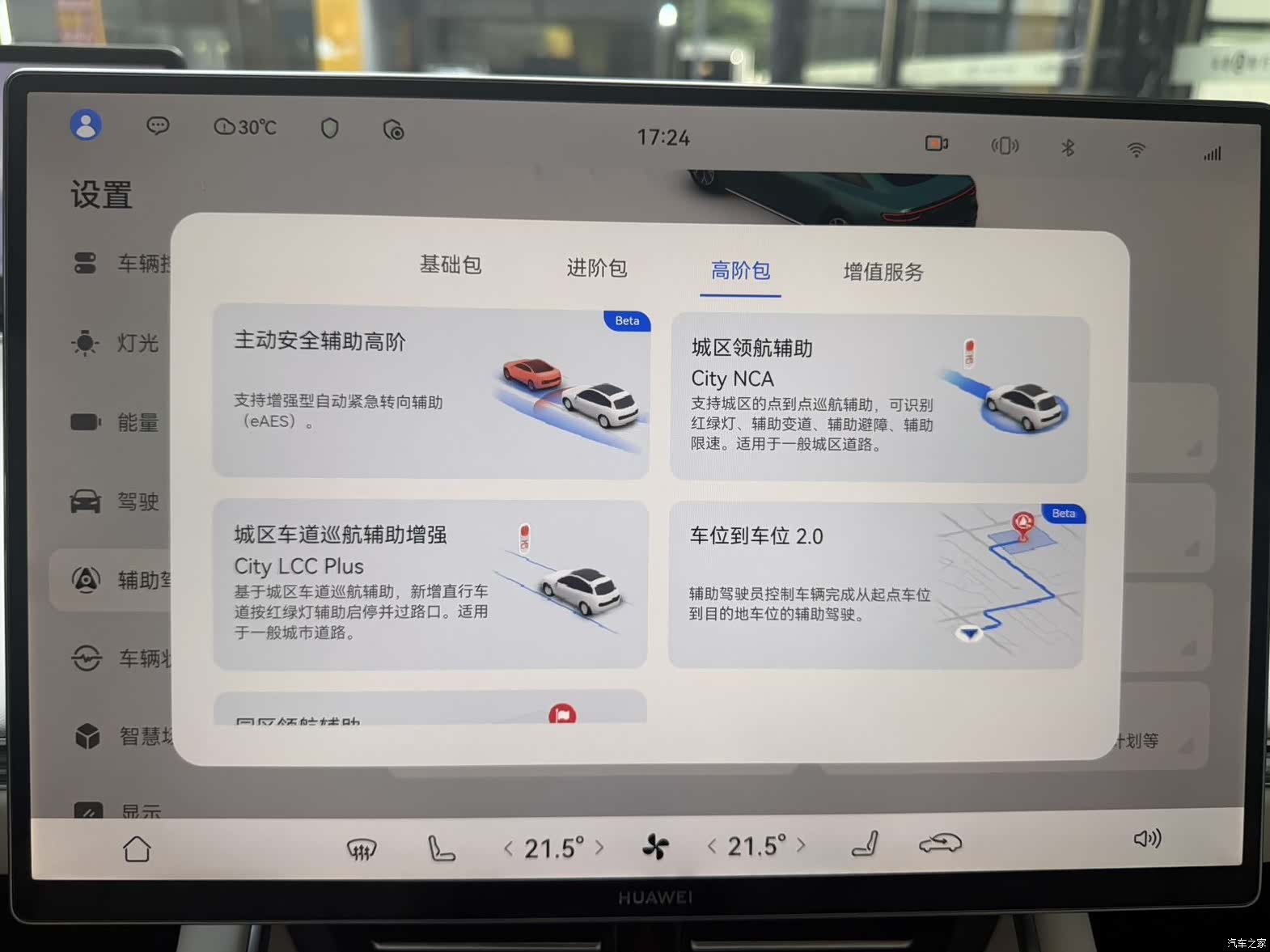 Luxeed S7, 2025 10