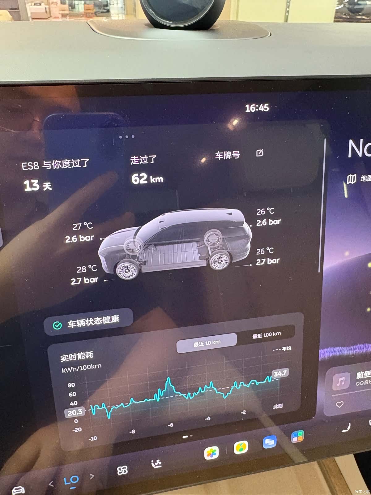 NIO ES8, 2026 13