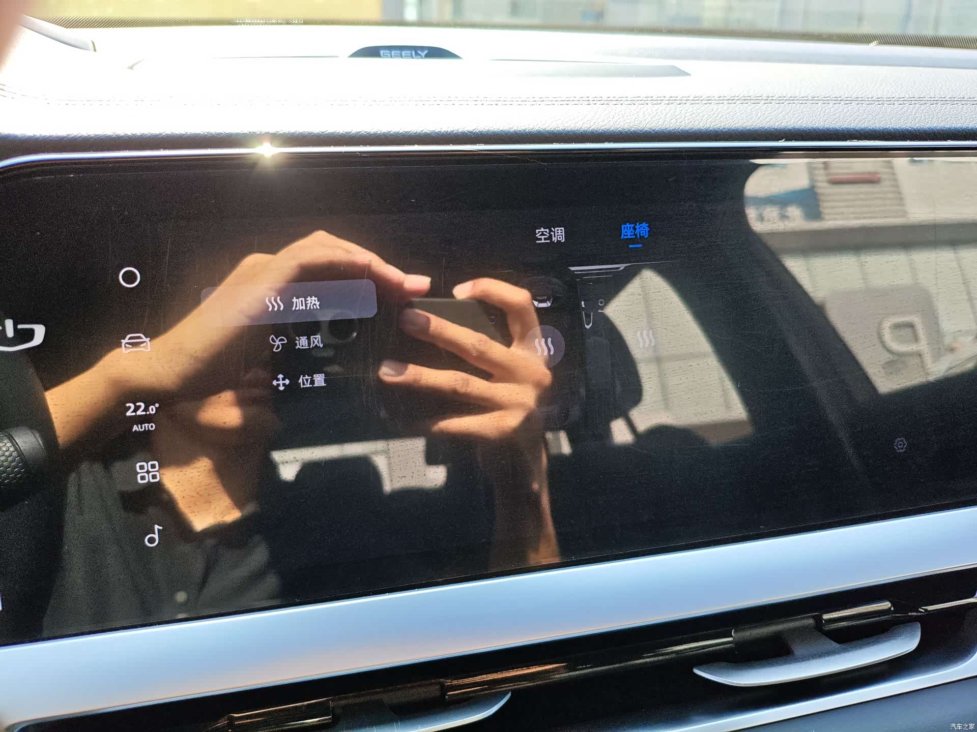 Geely Xingyue L, 2024 16